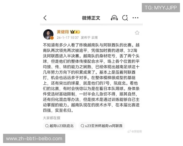 足球CBA大飞哥微博：大飞哥微博对CBA与足球的最新见解与评论