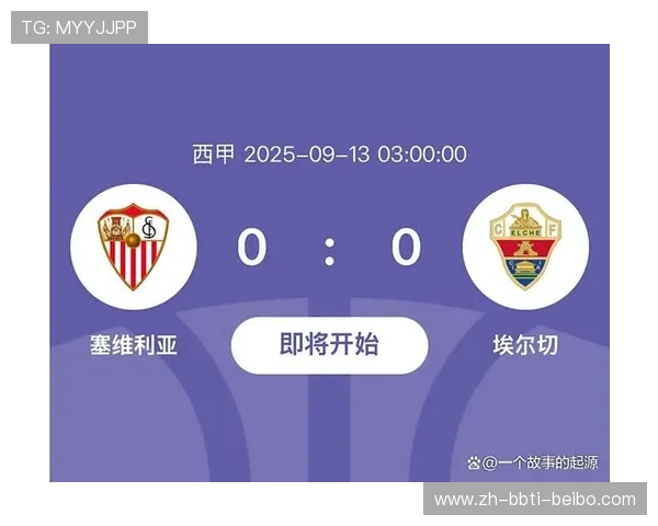 西甲联赛还有几轮结束：赛季末的关键战役