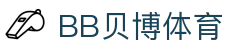 bb体育-bb体育网站|bb体育直播|bb体育平台|bb体育登录